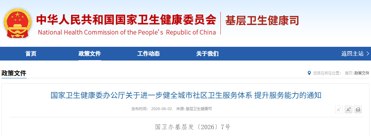 微信图片_2026-06-03_094451_214.png